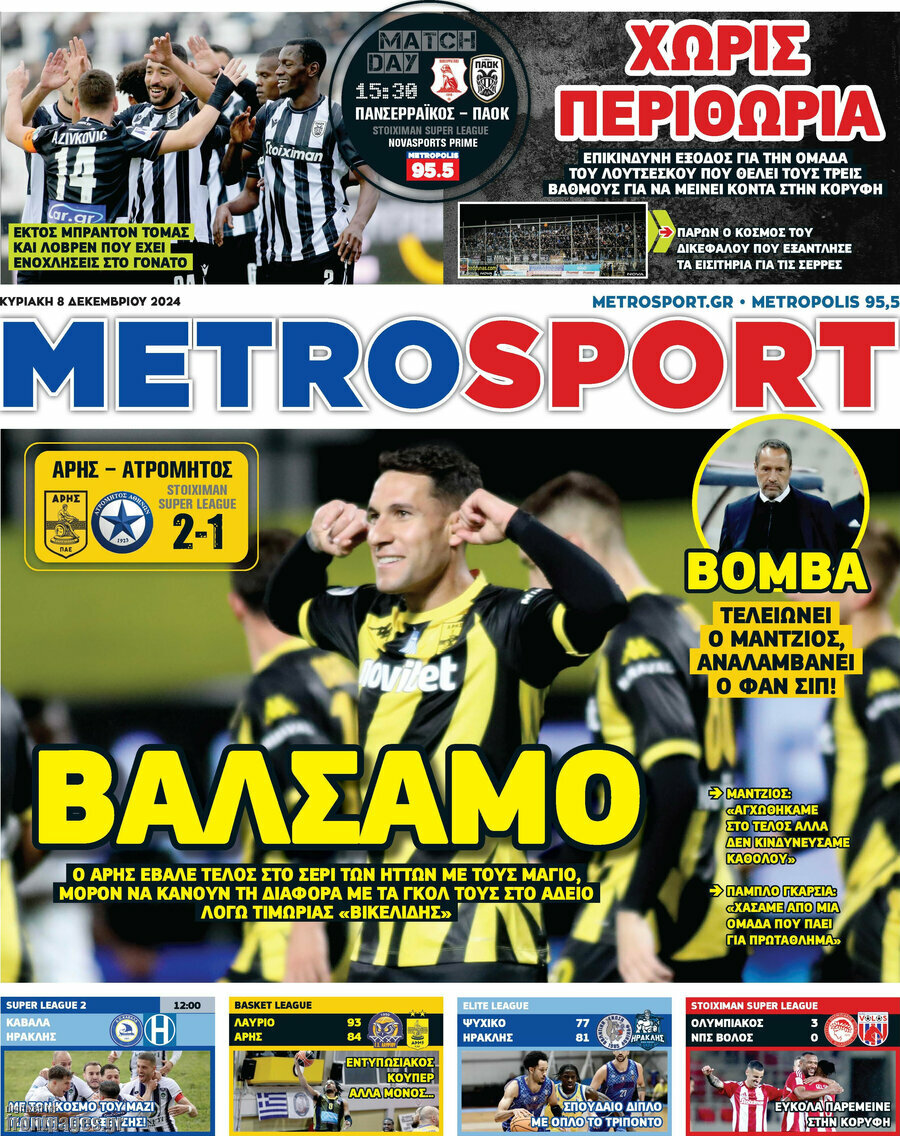 MetroSport