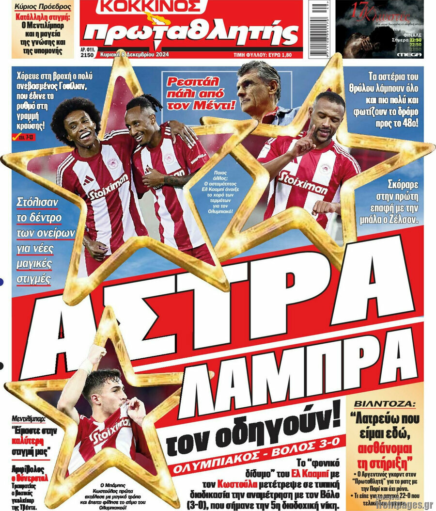 Πρωταθλητής