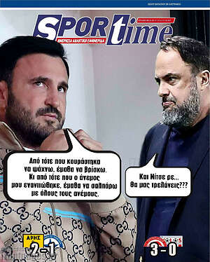 Πρωτοσέλιδο εφημερίδας SporTime - protoselida