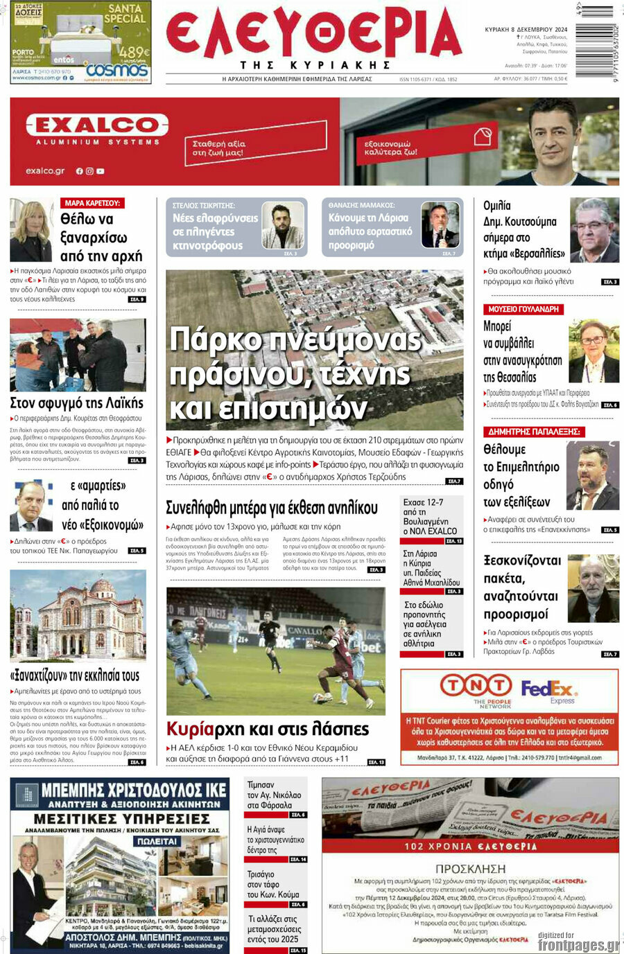 Ελευθερία