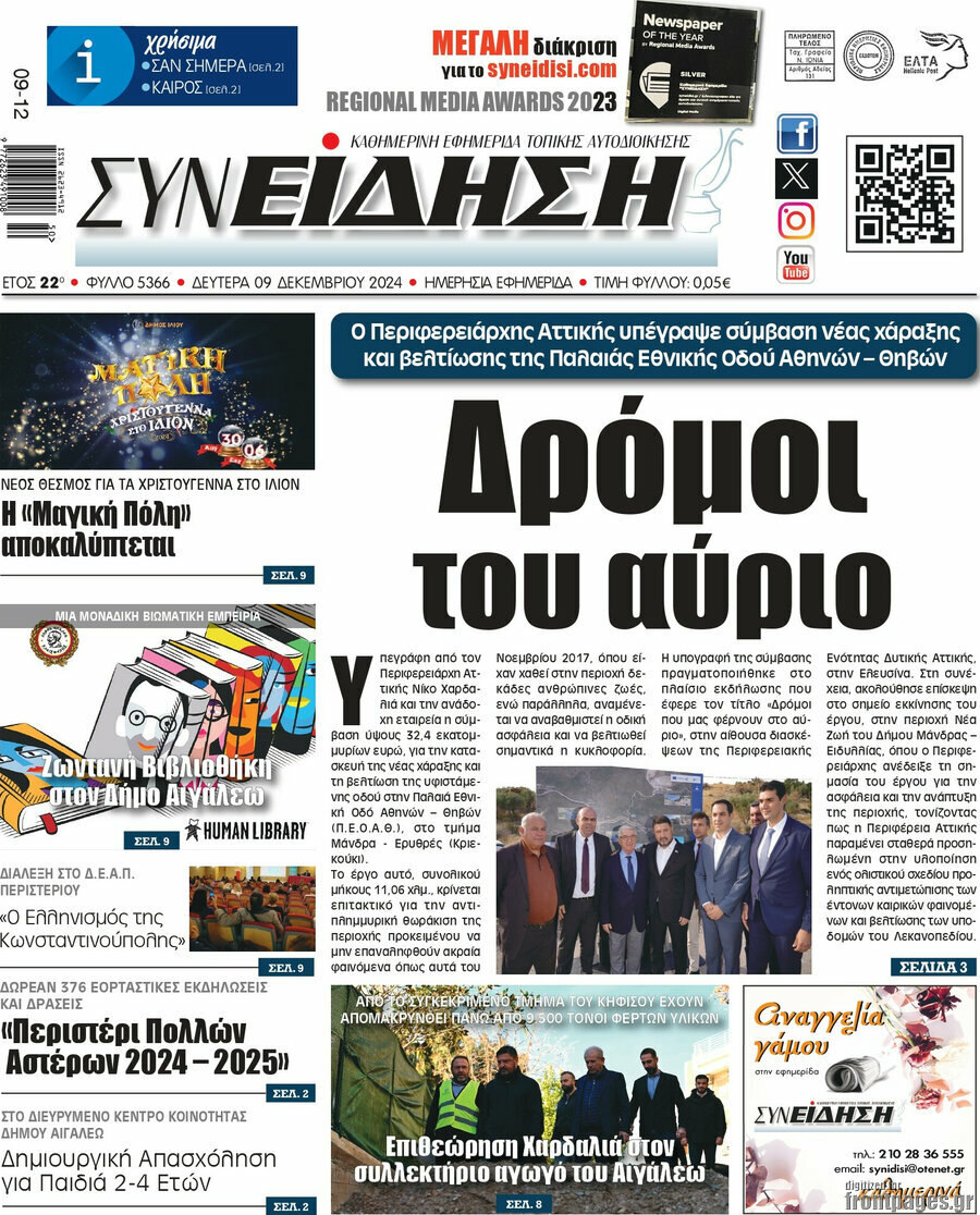 Συνείδηση