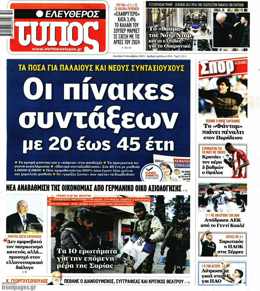Ελεύθερος Τύπος