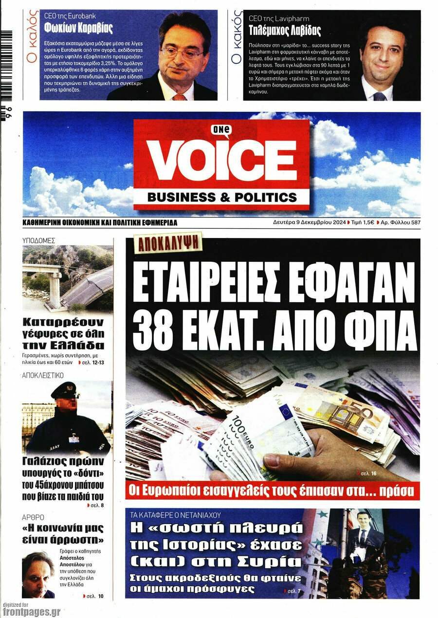 One Voice