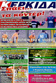/Βέροια