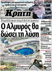 /Νέα Κρήτη