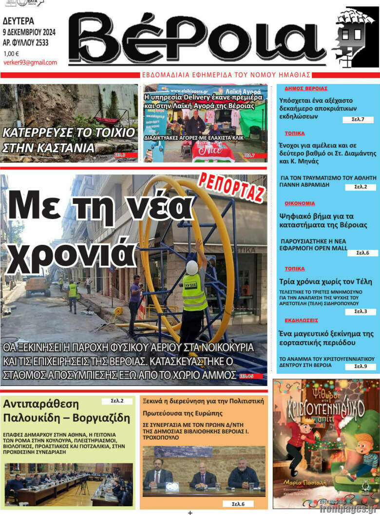 Κερκίδα