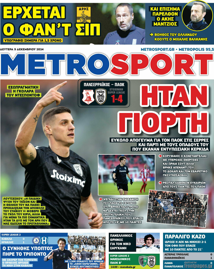 MetroSport