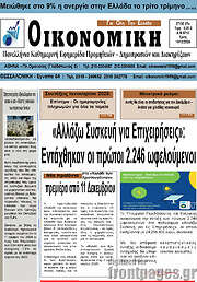 /Οικονομική