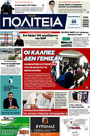 /Αχαϊκή Πολιτεία