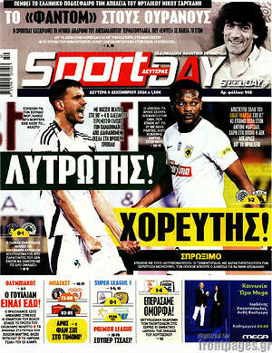 Πρωτοσέλιδο εφημερίδας Sport Day - protoselida