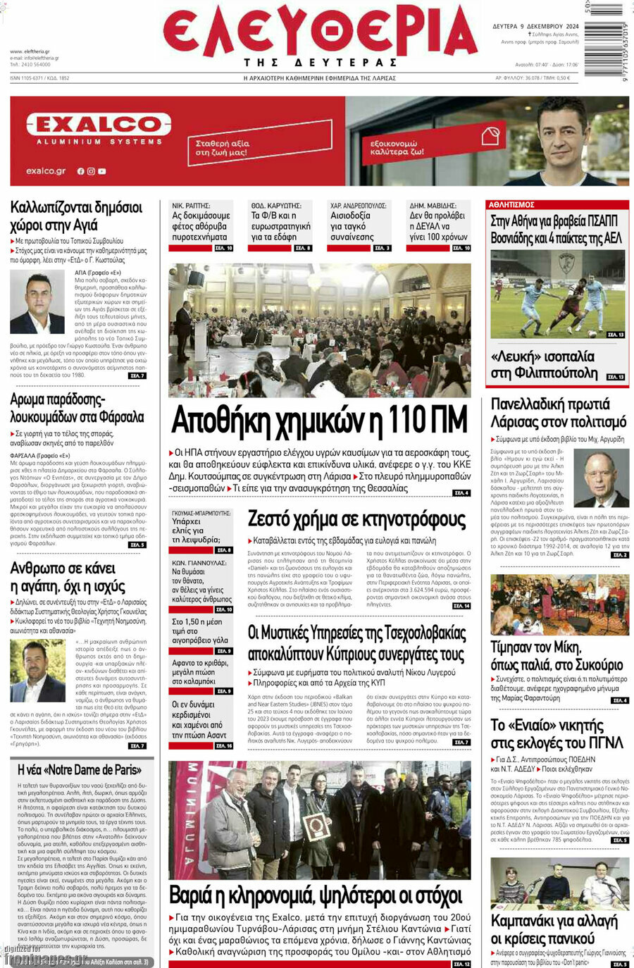 Ελευθερία