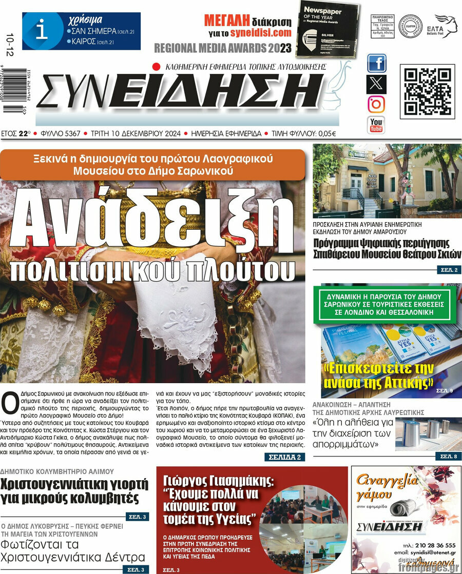 Συνείδηση