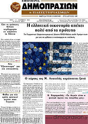 /Εφημερίς Δημοπρασιών