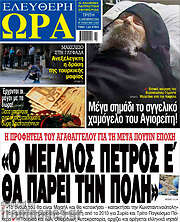 /Ελεύθερη ώρα