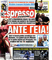 /Espresso