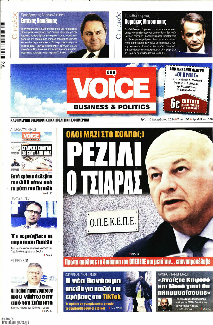 One Voice