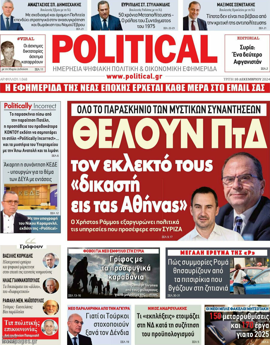 Political