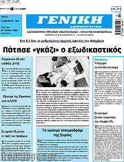 /Γενική Δημοπρασιών