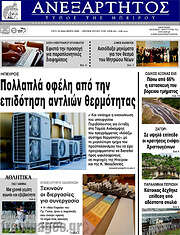 /Ανεξάρτητος