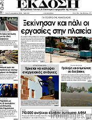 /Έκδοση