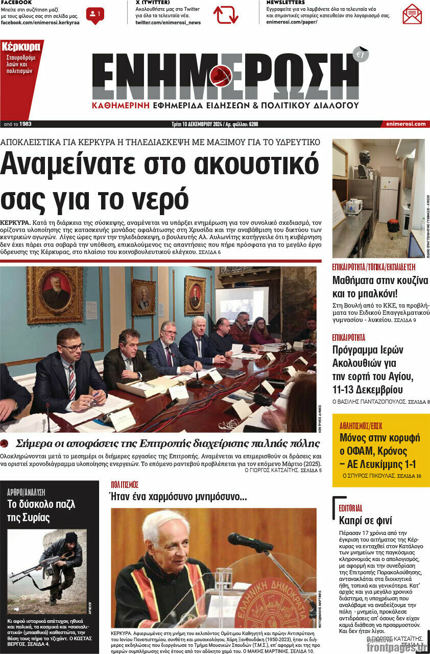 Ενημέρωση