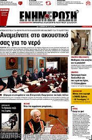 /Ενημέρωση
