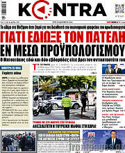 /Kontra News