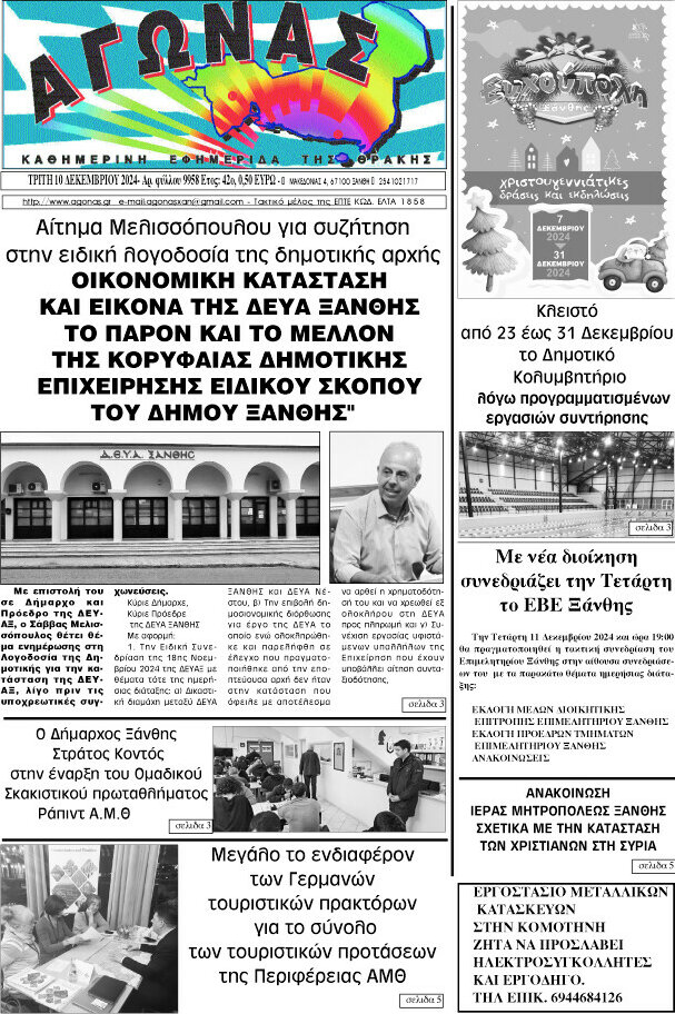 Αγώνας