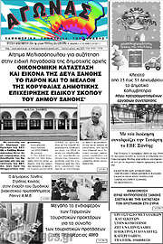 /Αγώνας