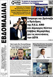 /Εβδομαδιαία