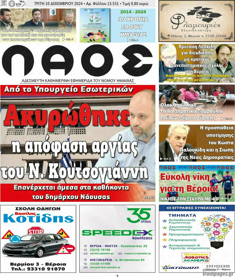 Λαός