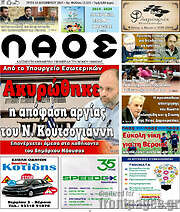 /Λαός