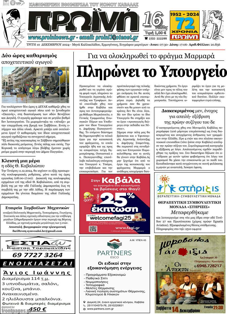 Πρωινή