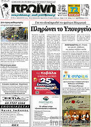 /Πρωινή