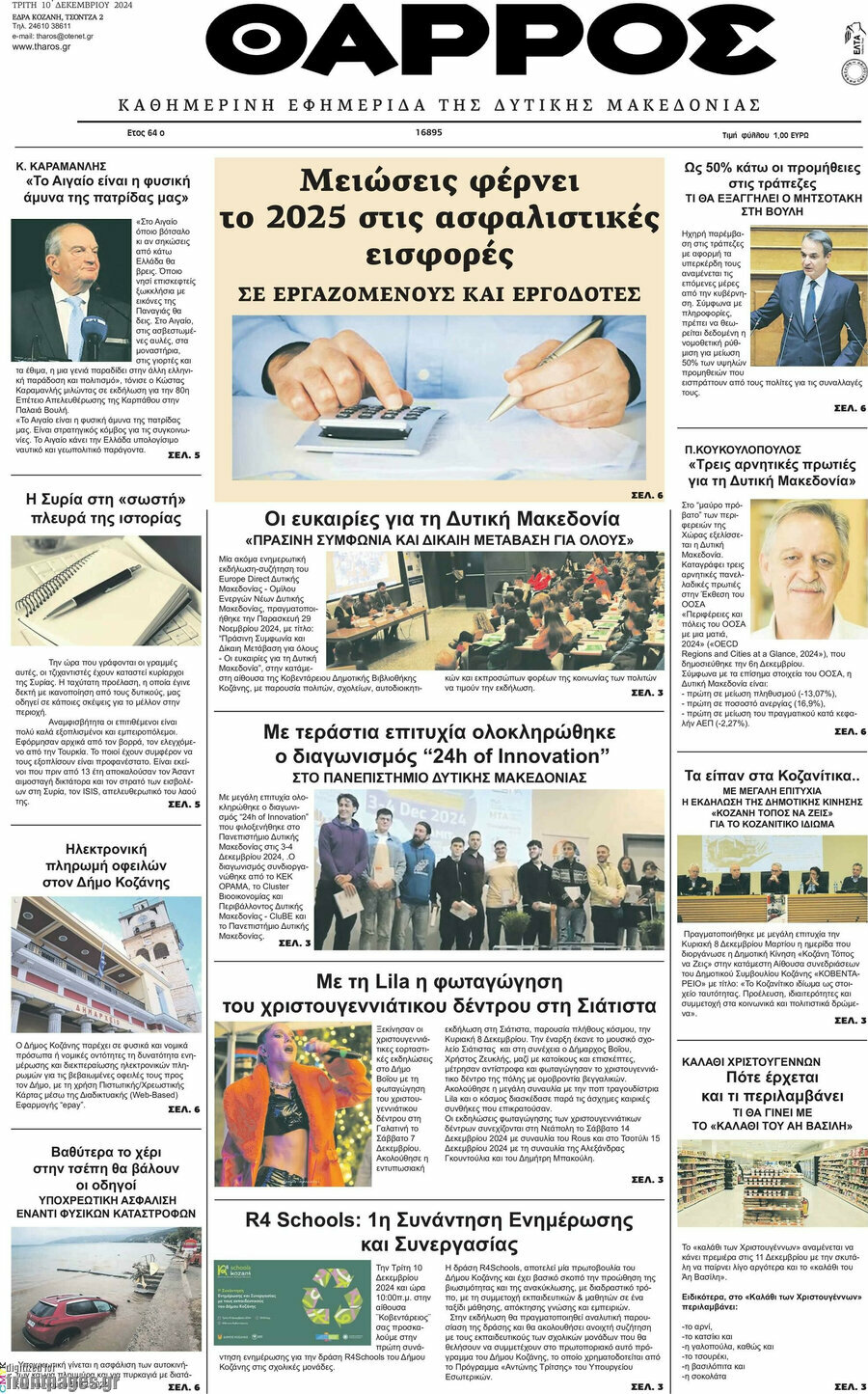 Θάρρος