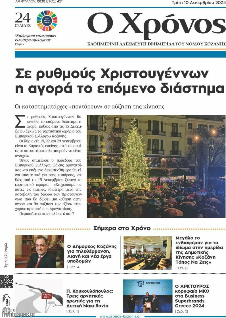 Χρόνος