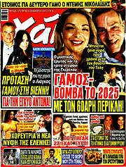 /Χάι