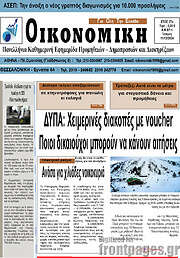 /Οικονομική