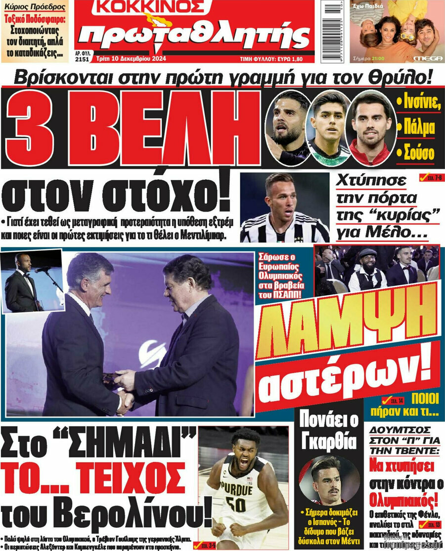 Πρωταθλητής