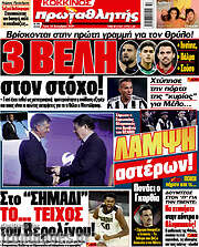/Πρωταθλητής