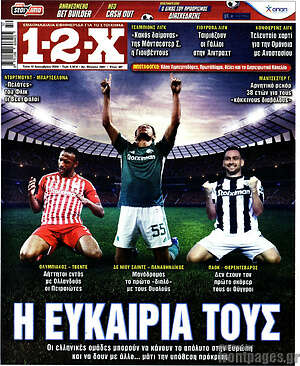 Πρωτοσέλιδο εφημερίδας 1-2-X - protoselida