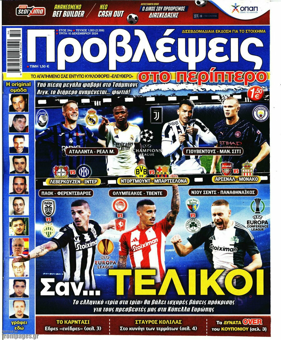 Προβλέψεις