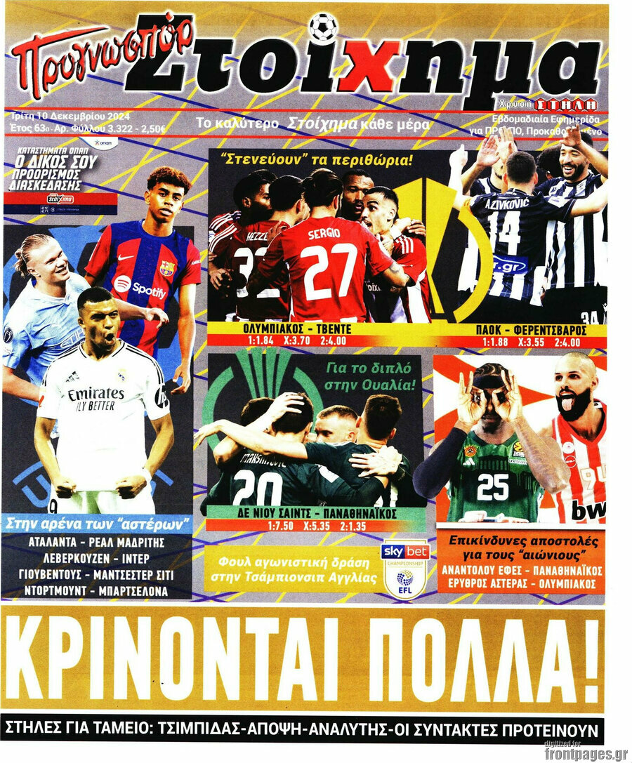 Προγνωσπόρ Στοίχημα
