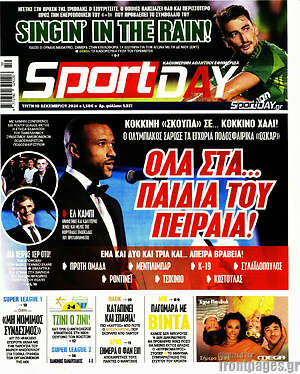 Πρωτοσέλιδο εφημερίδας Sport Day - protoselida