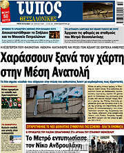 /Τύπος Θεσσαλονίκης
