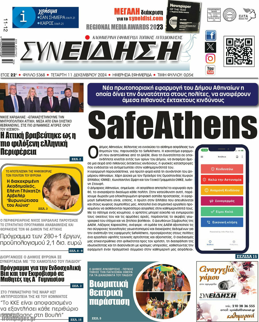 Συνείδηση