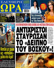 /Ελεύθερη ώρα