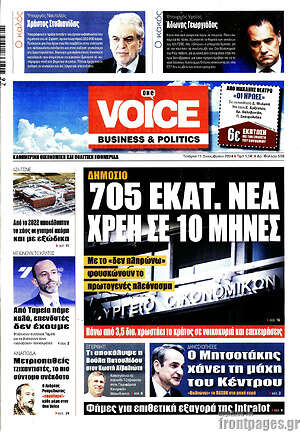 Πρωτοσέλιδο One Voice