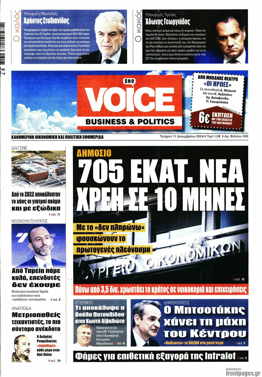 One Voice