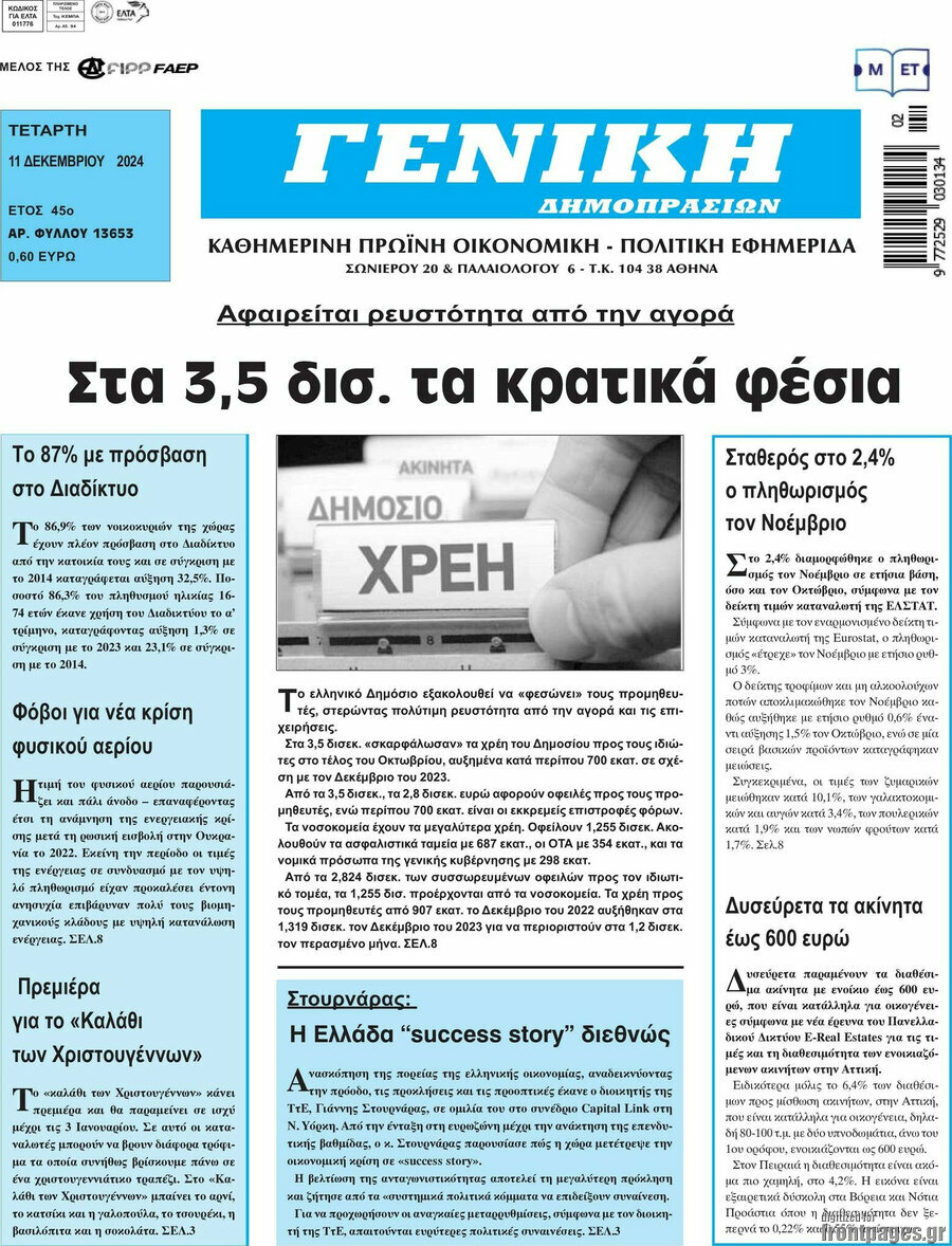 Γενική Δημοπρασιών